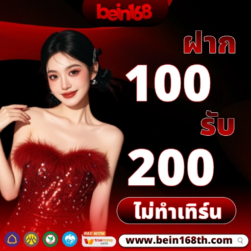 bein168